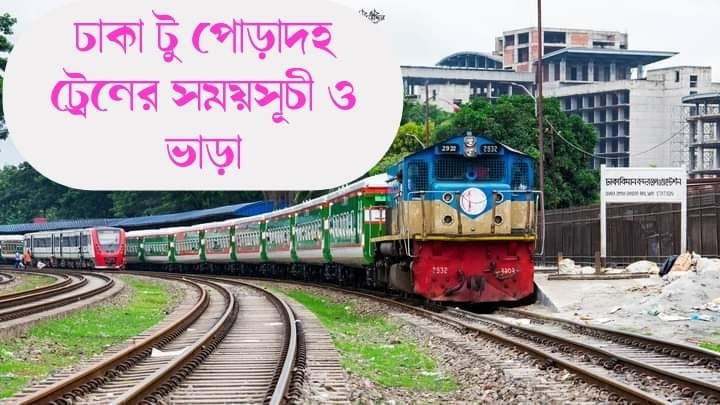 Dhaka to poradoho train