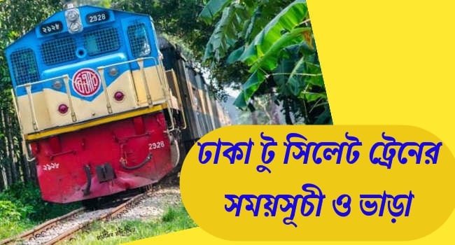 Dhaka to Sylhet train