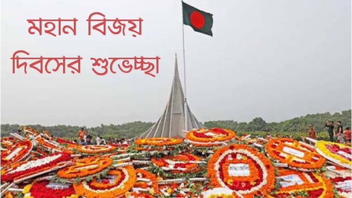 Victory day 16 december