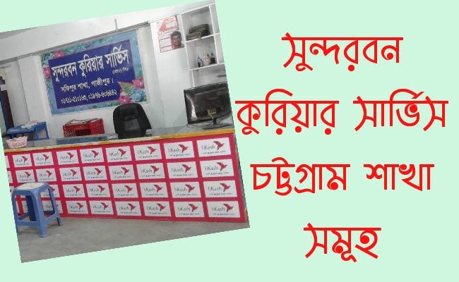 chittagong district sundarban courier service