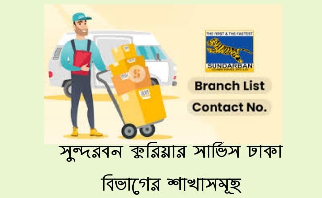 dhaka city sundarban courier service