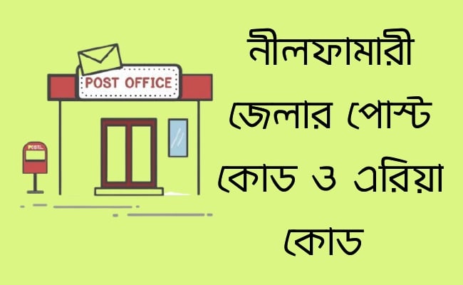 nilphamari district post code