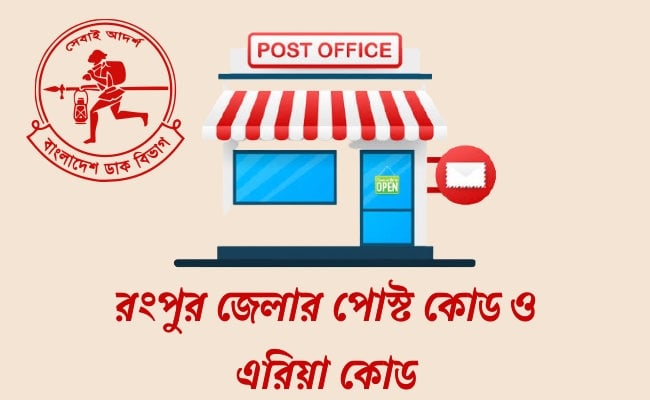 rangpur district post code