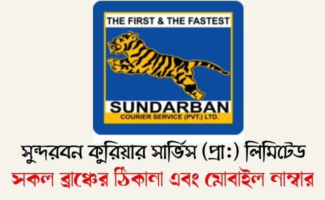 sundarban courier service all branch list