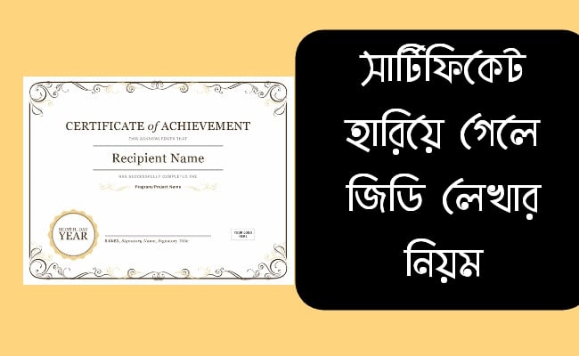 certificate online GD