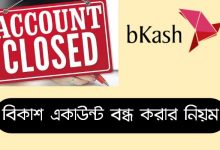 how to close bkash account