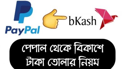 paypal to bkash money transfer