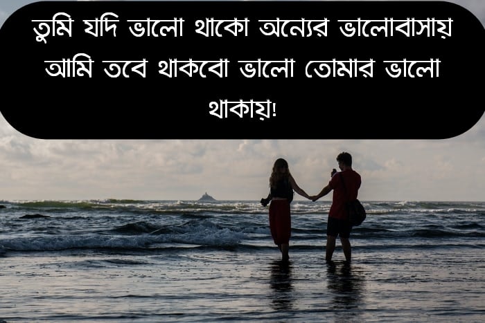 facebook best caption bangla