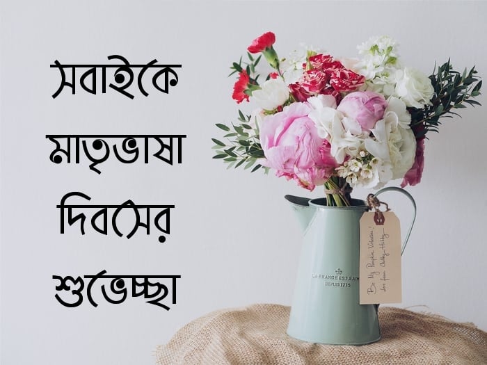 mother language day greetings