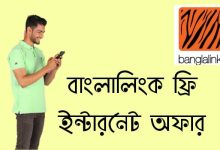 banglalink free internet offer