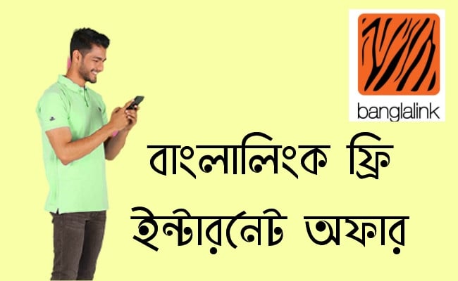 banglalink free internet offer