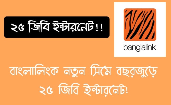 banglalink new sim offer
