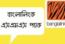 banglalink sms pack