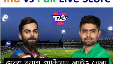 Ind Vs Pak T20 World Cup