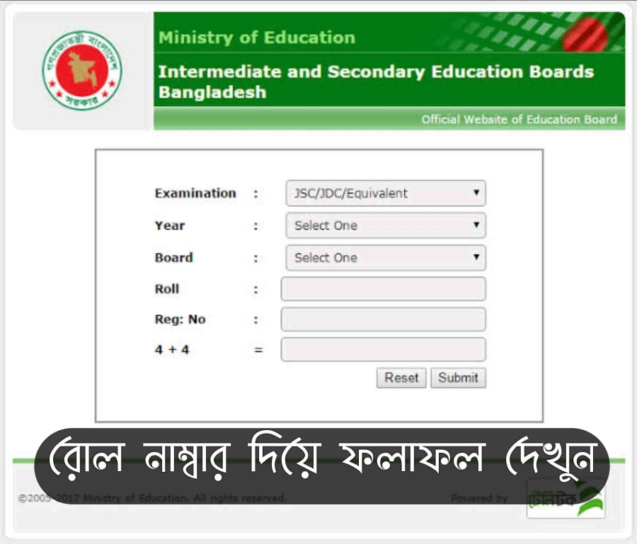 ssc result with roll number