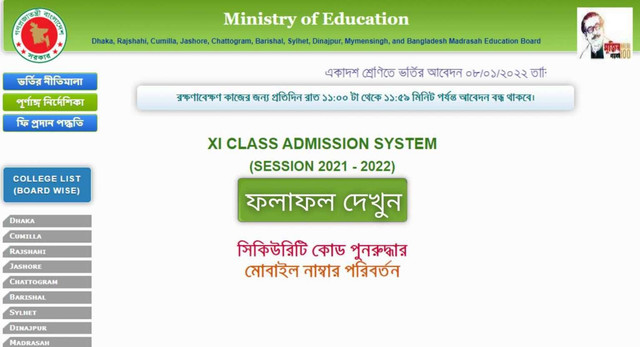 xi admission result