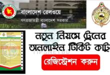 www.eticket.railway.gov.bd