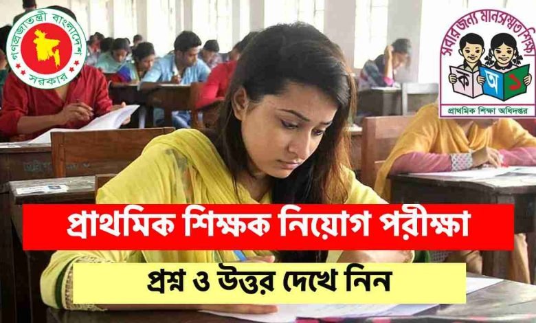 Primary Teacher Exam Solution