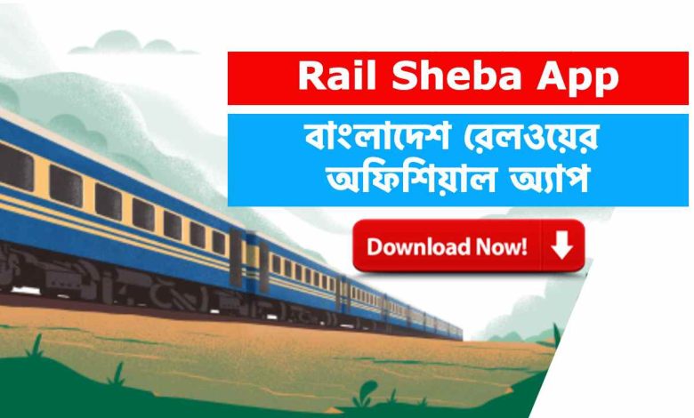 rail sheba app download