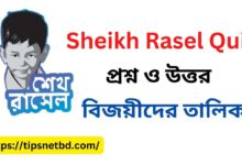 Sheikh Rasel Quiz